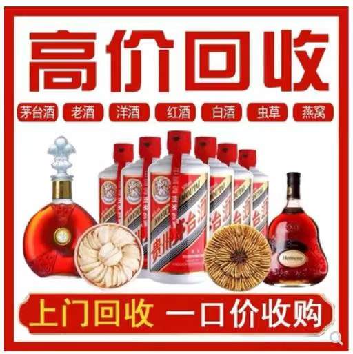 盘县回收茅台酒